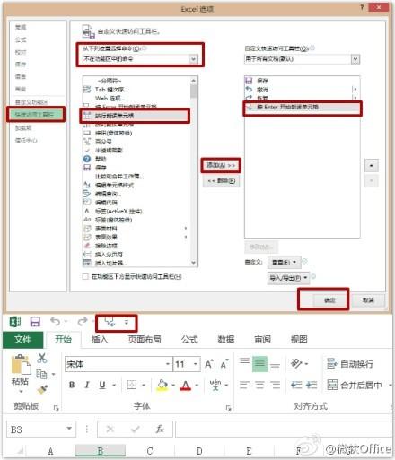 校对的读音