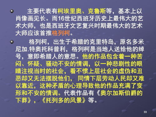 舒服的反义词