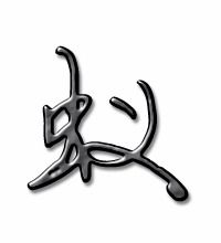 蚁字组词一年级下册，蚁字组词造句