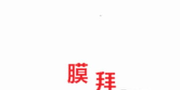 虹捷安门怎么关锁