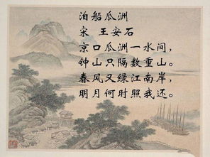 江南 古诗