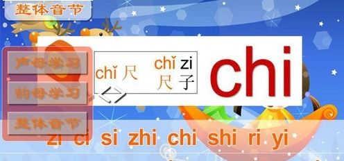 浏览的汉语拼音
