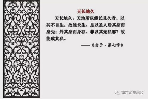 天长地久是什么意思?