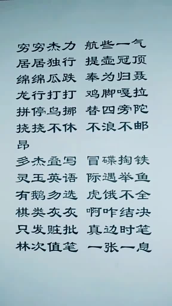 中国生僻字大全带拼音