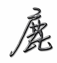 长颈鹿笔顺，鹿笔顺怎么写的