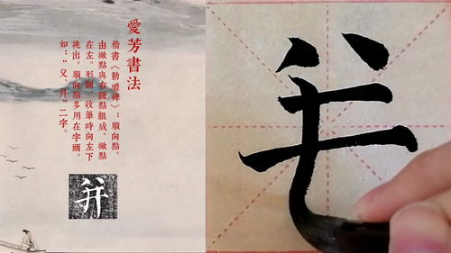五字的笔画顺序?