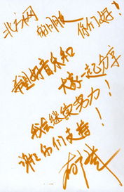 文武双全的谜底是什么?