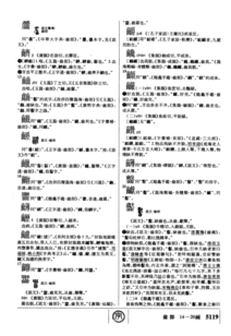 齐读什么??