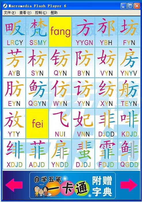领五笔怎么打字