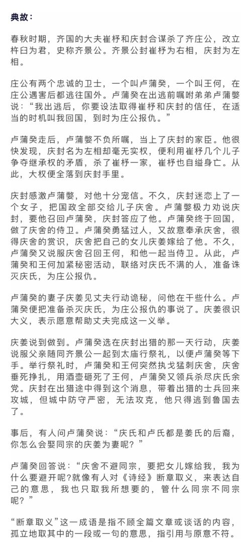 形容公主的词语，形容自己做主的词语