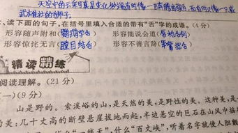 舌的成语形容人多嘴杂，舌的成语形容能说会道