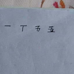 五笔顺怎么写的笔顺怎么写，五笔顺怎么写正确的