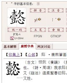 訾的读音是什么
