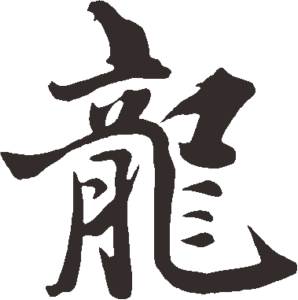 书法字体在线查询，书法字体在线权威查询