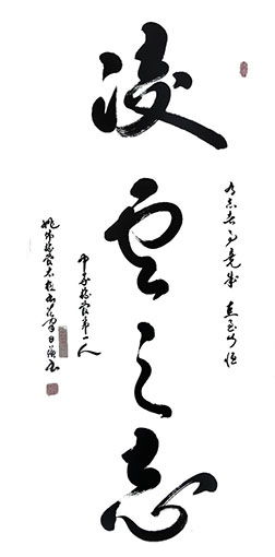 凌云之志下一句怎么说，凌云之志的经典句子