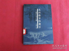 笺言和箴言意思
