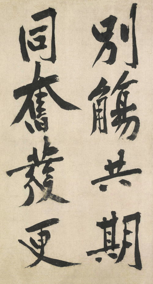 侪辈的拼音，侪辈跟随愧望尘读音
