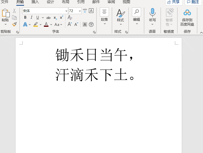 草字头加肺的右边拼音，右边拼音边是几声