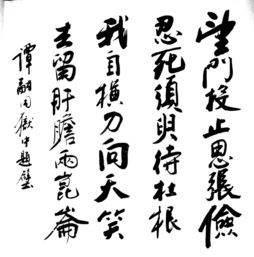 狱中题壁读音
