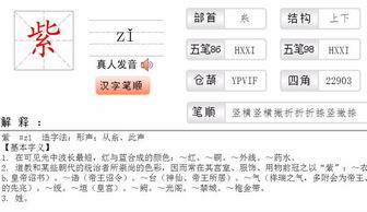 紫的部首读什么，籽的部首