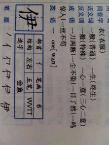 开头如四字成语大全