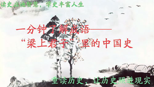 梁上君子的意思和造句，梁上君子的意思是指12生肖哪一个动物