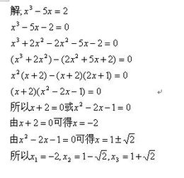 三次方程怎么因式分解，三次方程的十字交叉法