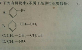 苯的衍生物是什么意思，蒽醌衍生物是什么意思