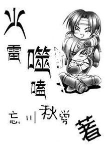 噬嗑贲的贲怎么读