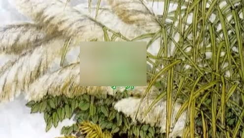 解落三秋叶能开二月花是什么诗