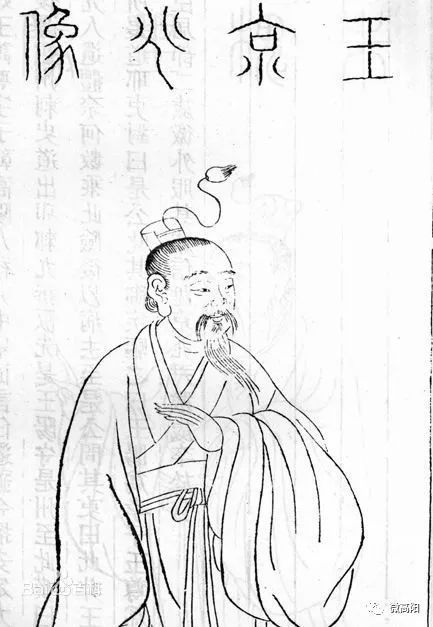 《王尊》人物简介,人物图像照,籍贯,生卒年代