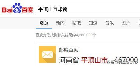家庭邮编查询，家庭邮编查询系统官网