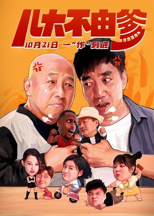 儿大不由爹什么意思，儿大不由爹开头浴袍的女演员