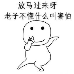 发怵是什么意思