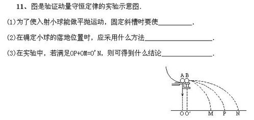 动量守恒定律知识点总结，动量守恒定律在生活中的应用