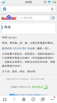 透拼音怎么拼写，透拼音组词
