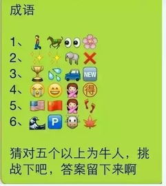 嫩有什么成语有哪些
