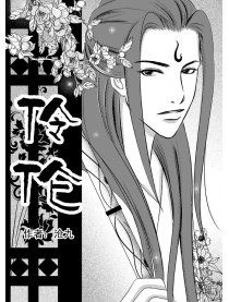 伶伦怎么读什么意思，缫丝怎么读
