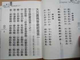 什么是大方