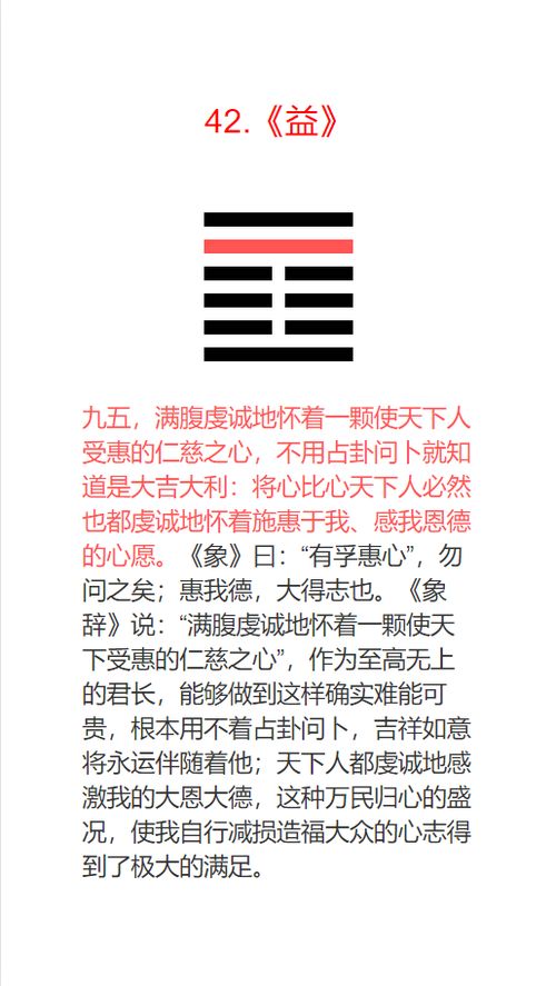 《易经》第三十二卦 恒 雷风恒 震上巽下 问姻缘的怎么解