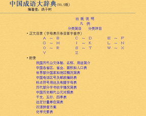 赞美祖国的词语，祝福祖国的词语