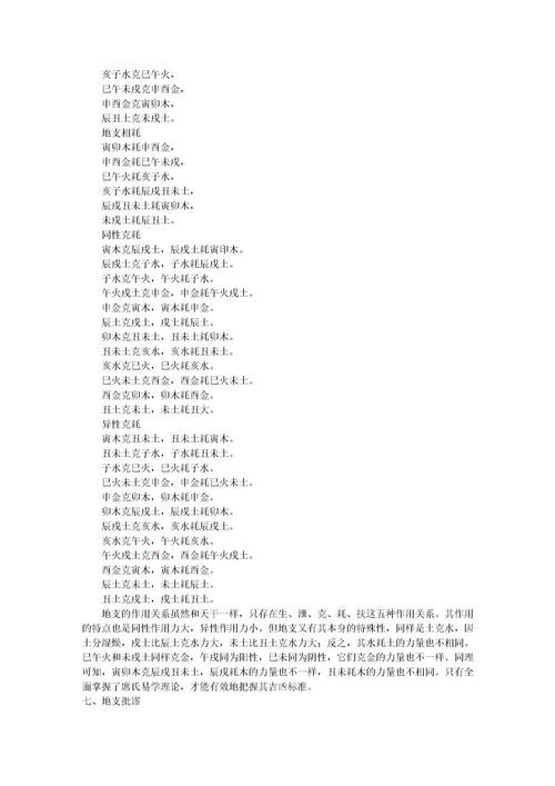 席字组词有哪些