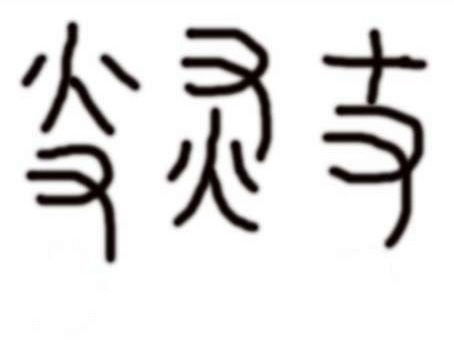 见意和意见有什么区别?
