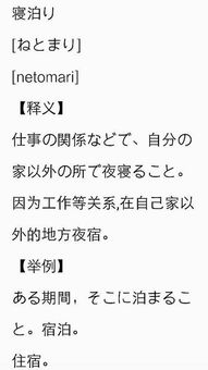 寤的拼音，寐的拼音