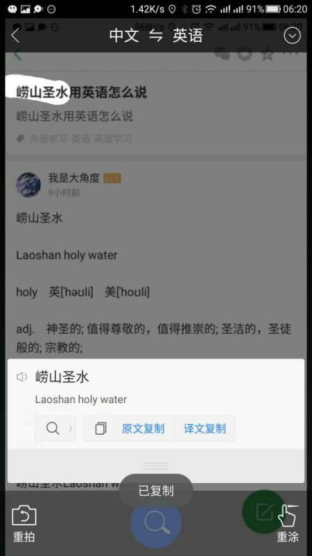 圣水是什么意思是