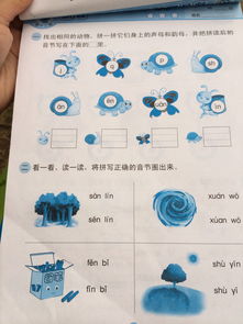 传组词一年级