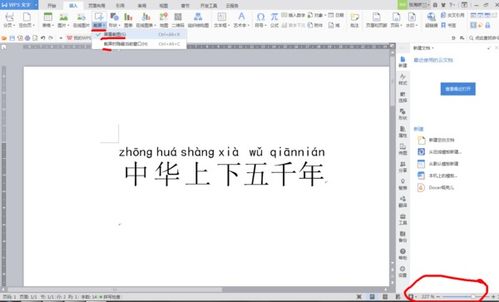 旧怎么读音是什么