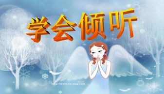 倾听的近义词倾听的近义词是什么