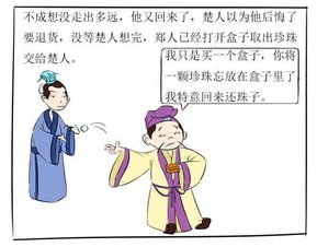 买椟还珠 怎么读