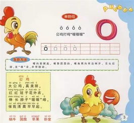 哟拼音怎么拼读，爱你呦拼音
